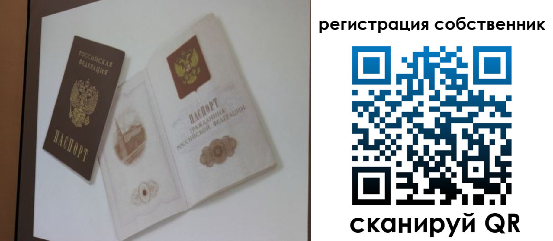 временная регистрация надежно в Кирсанове