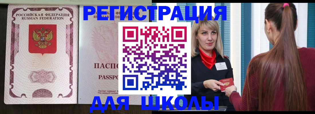 временная регистрация в Кирсанове